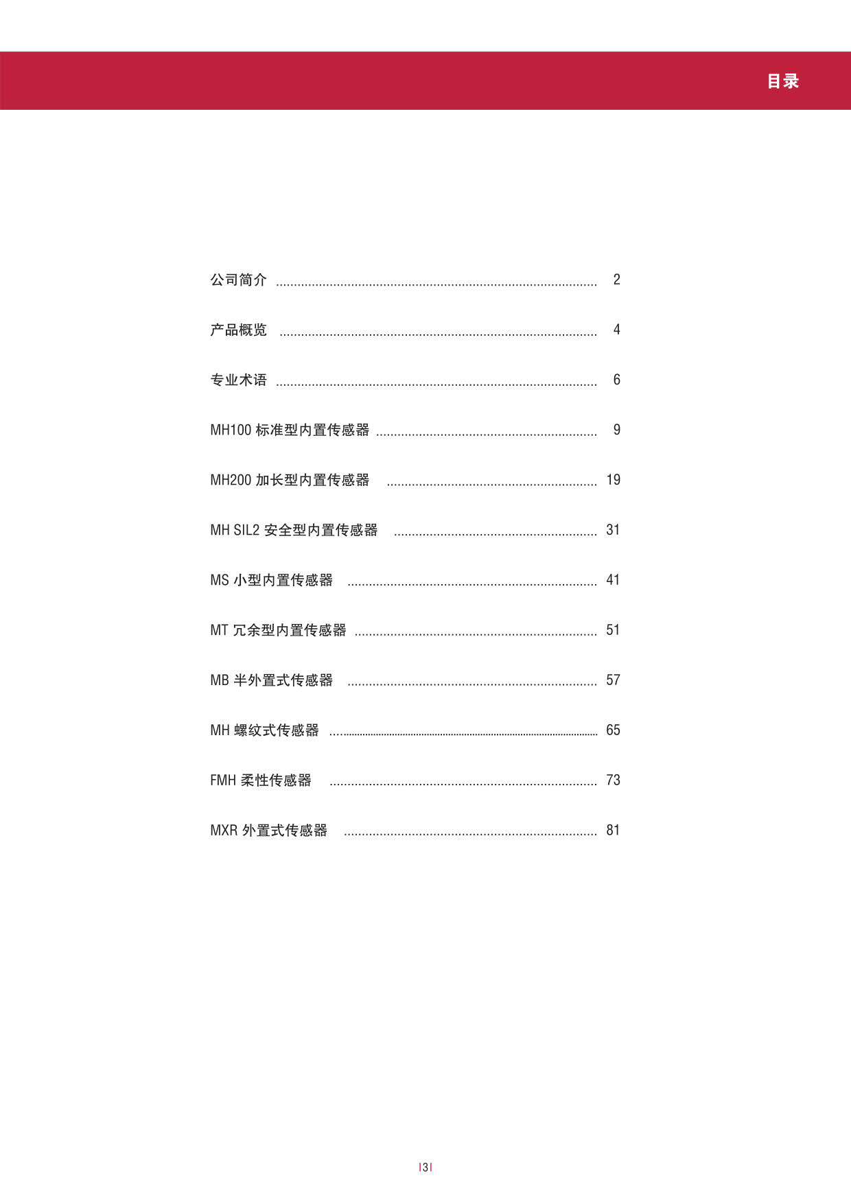 行走机械设备专用_3.jpg
